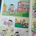Gibi Cascão - Edição 27 (1 Série) (3)