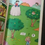 Gibi Chico Bento - Edição 19 (1 Série) (6)