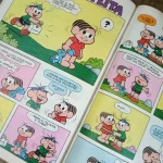 Mônica n°34 (5)