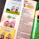Almanaque do Cascão 1 Séries Número 18