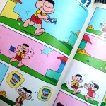 Almanaque do Cascão - 1Série número12 (3)