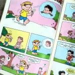 Gibi da Mônica - Edição n°41 (1ª Série Panini Comics) (4)