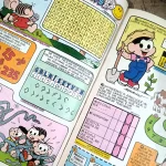 Gibi da Mônica - Edição n°42 (1ª Série Panini Comics) (3)