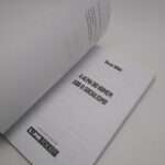 A alma do homem sob o socialismo - Oscar Wilde - Editora LPM (Usado) pg1
