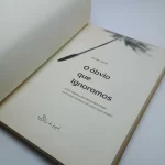 Livro O óbvio que ignoramos - Jacob Pétry - pg1