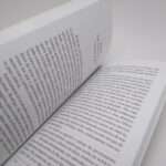 Os Crimes do amor - Marguês de Sade - Editora LPM (Usado) pg129