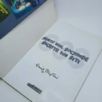 Muito bem, sociedade secreta dos sete - Enid Blyton (Página 1)